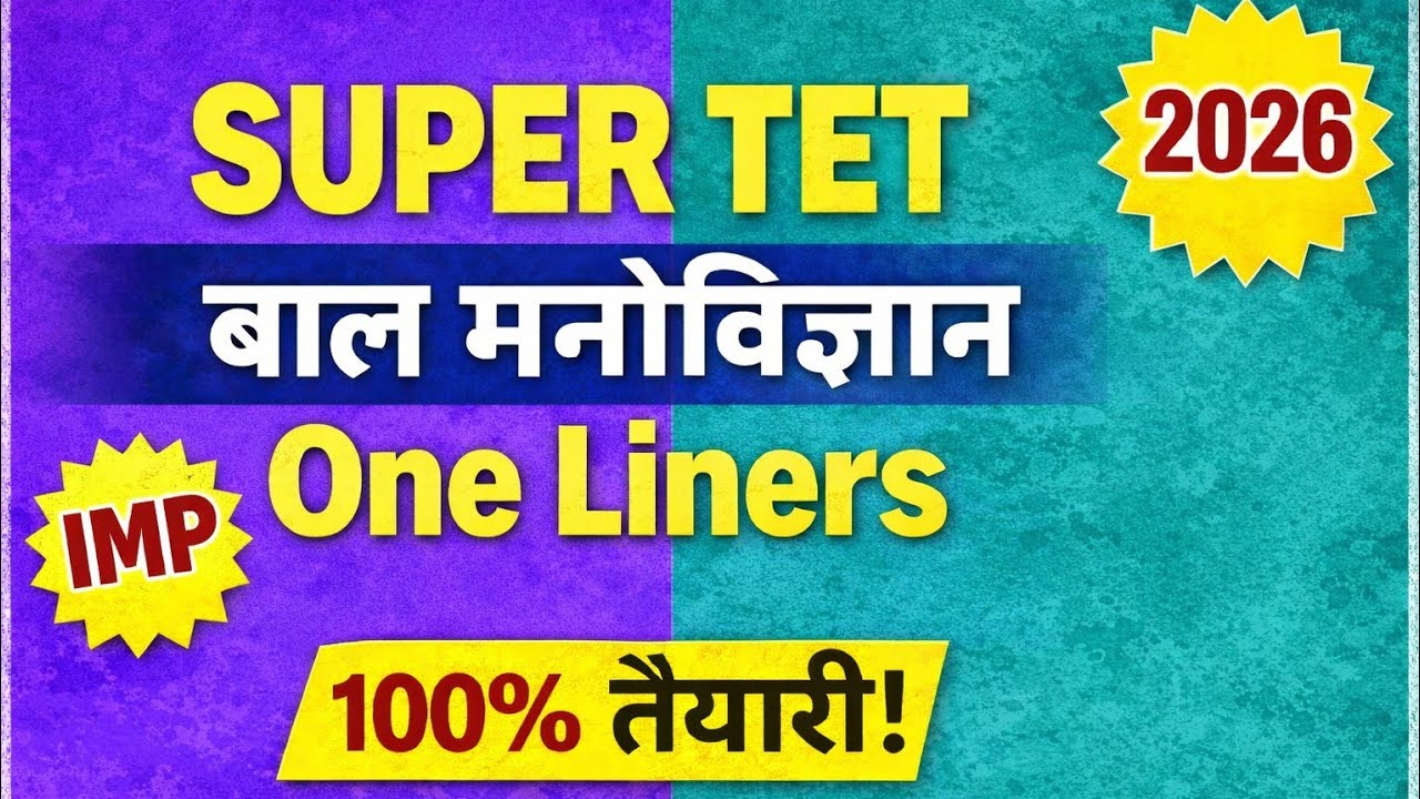 SUPER TET – बाल मनोविज्ञान (One Liners)#Tet#uptet#supertet💯📚🖋️🖊️📢