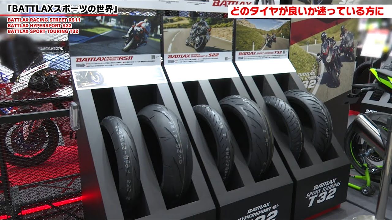 【バイクタイヤ】RS11、S22、T32に悩んだらこれ！宮城光さんと佐藤潤が違いを解説！【BATTLAX】