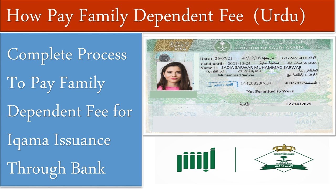 How To Pay Dependent Fee for Iqama Issuance For Dependents in Saudi Arabia Through Bank (Urdu)