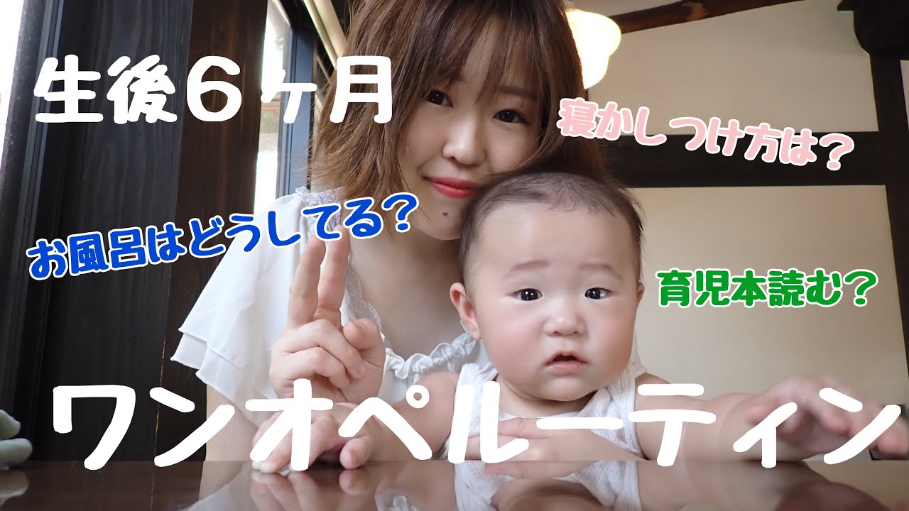 【過去動画】育児本とか生活リズムとか考えるのやめた/自己流育児奮闘中