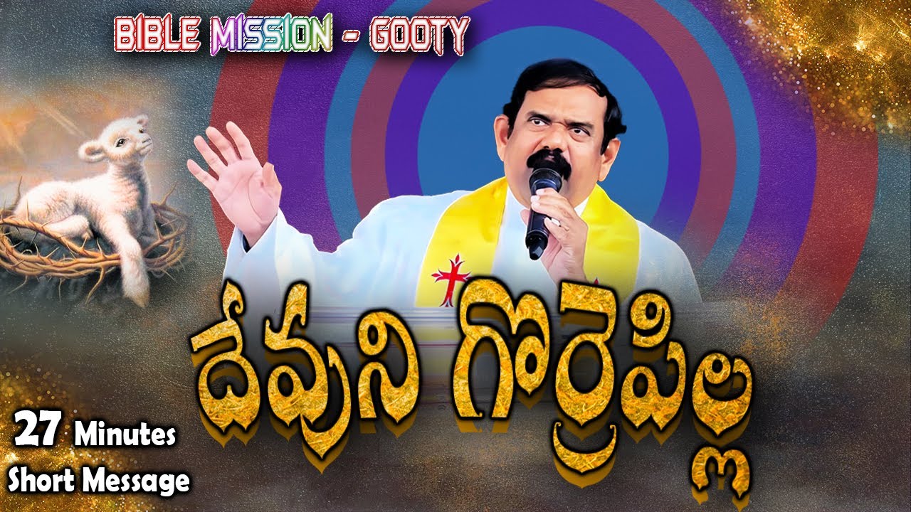 దేవుని గొర్రెపిల్ల || #adbuthakumar || #manikumari || @Adbuthas