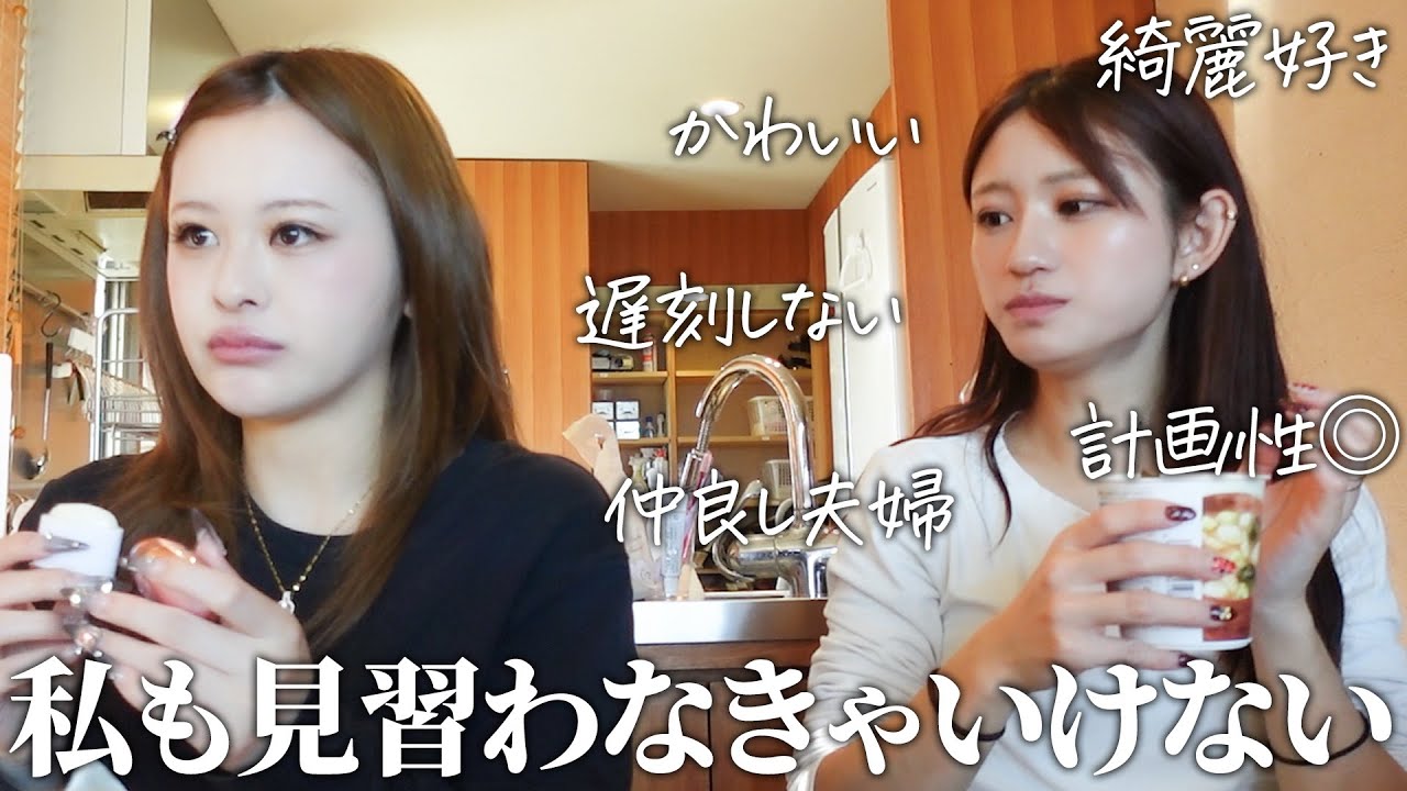 るぅきぃ夫婦と家族旅行で自分のよくないところを見つめ直す会
