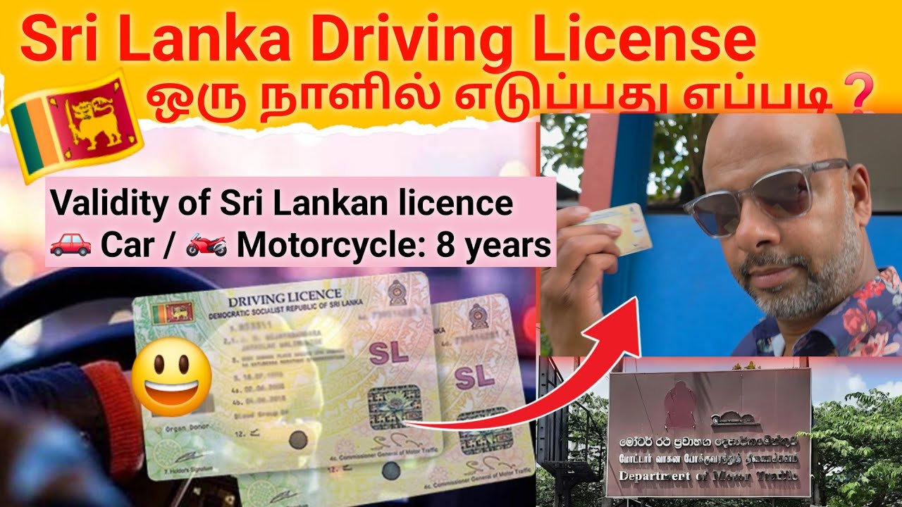 EP 9 | 🇱🇰 Sri Lanka Driving License |How to Apply & Get It in ONE Day | எடுத்தா 8 ஆண்டுகள் செல்லுபடி