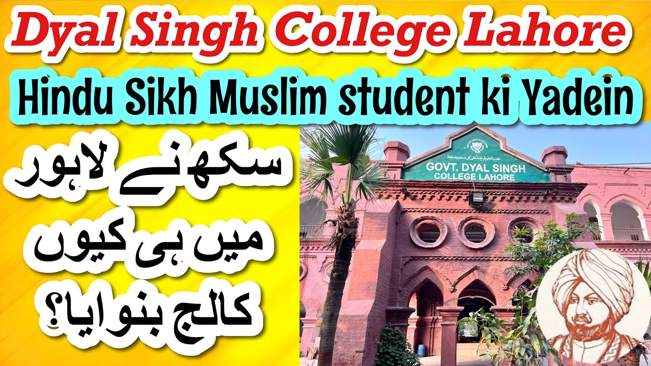 Dyal Singh College Lahore mn he kyu  bana | Hindu Sikh Muslim ki Yadein दयाल सिंह कॉलेज लाहौर इतिहास
