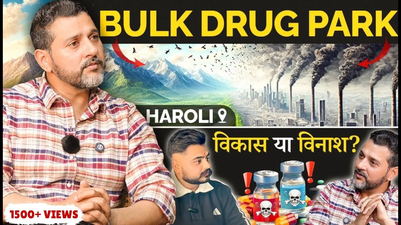 Bulk Drug Park | Development or Destruction l विकास या विनाश | WAH EP32 @primetimewithabhishek
