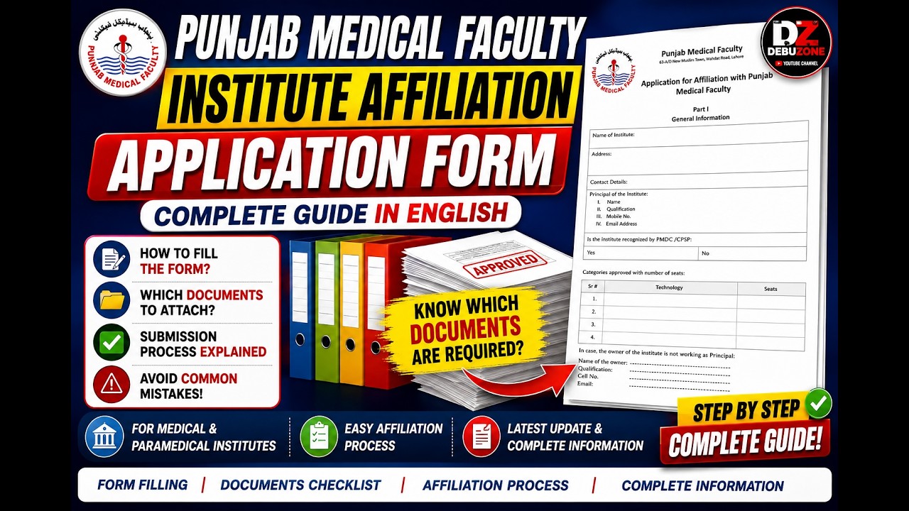 5 | Punjab Medical Faculty Institute Affiliation Application Form | How to Fill & Required Documents