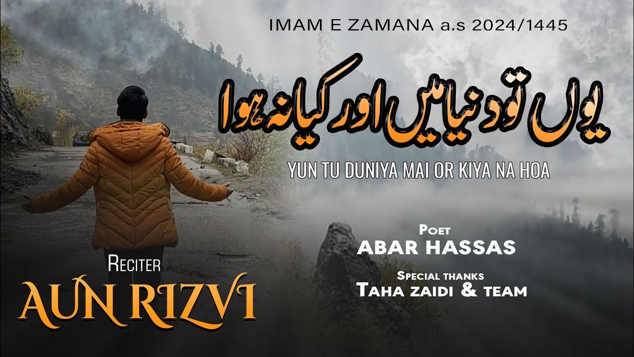 Manqabat Imam E Zamana 2024 | Aun Rizvi | Imam Mahdi Qasida 2024 | 15 Shaban Manqabat 2024