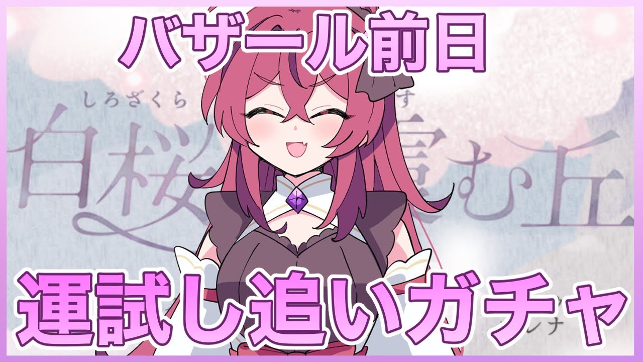 【リヴリーアイランド】桜バザールに向けて運試し追いガチャ40連🌸目指せコンプ✨【LivlyIsland】