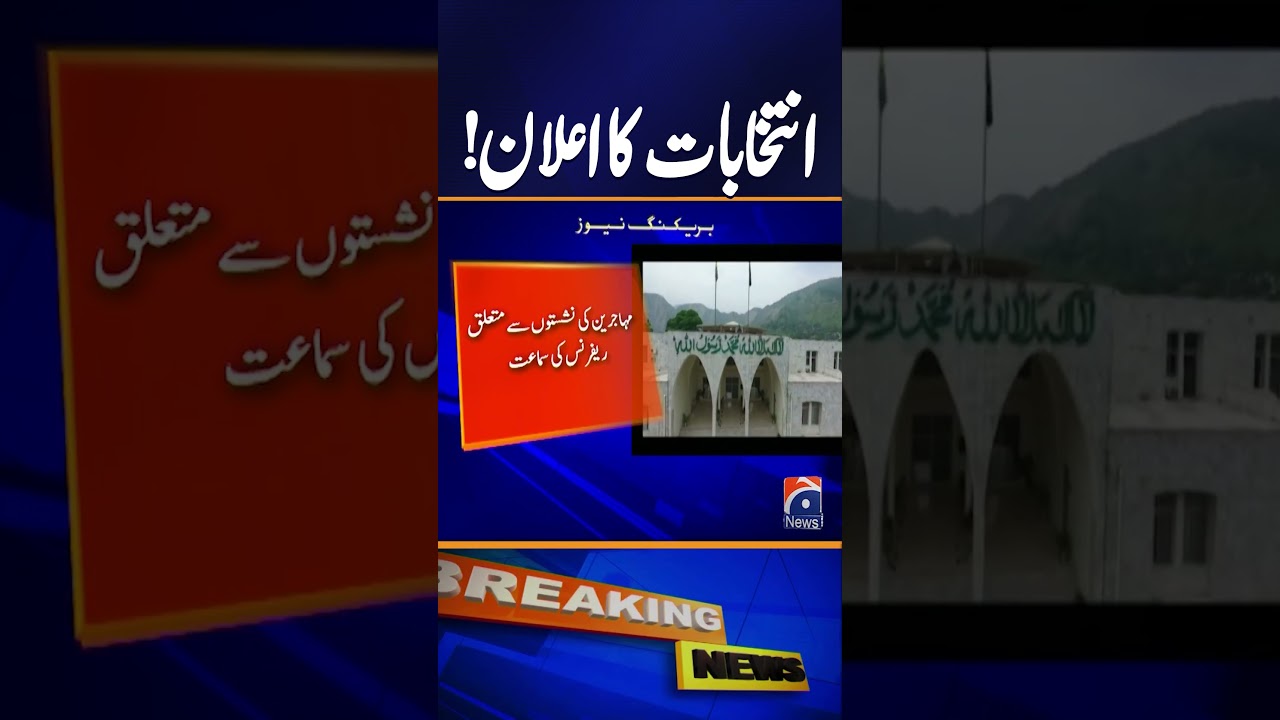Election Schedule Announced for Azad Kashmir, Voting on June 27 | Geo News | #shorts