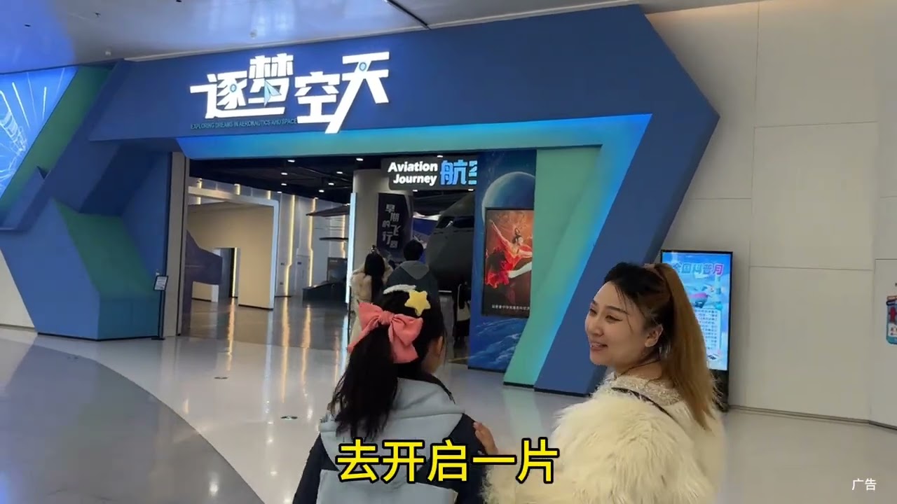 带孩子来这里太值了！太有学习和科技感了#宇航员飞进长安云  #来长安云看飞鱼 #8米巨型气模宇航员好震撼#亲子遛娃好去处
