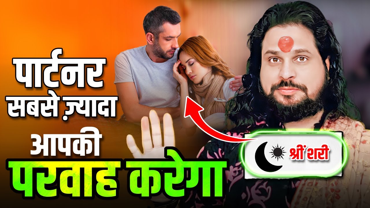 पार्टनर आपकी परवाह क्यों नहीं करता है ? Do this Right Now
