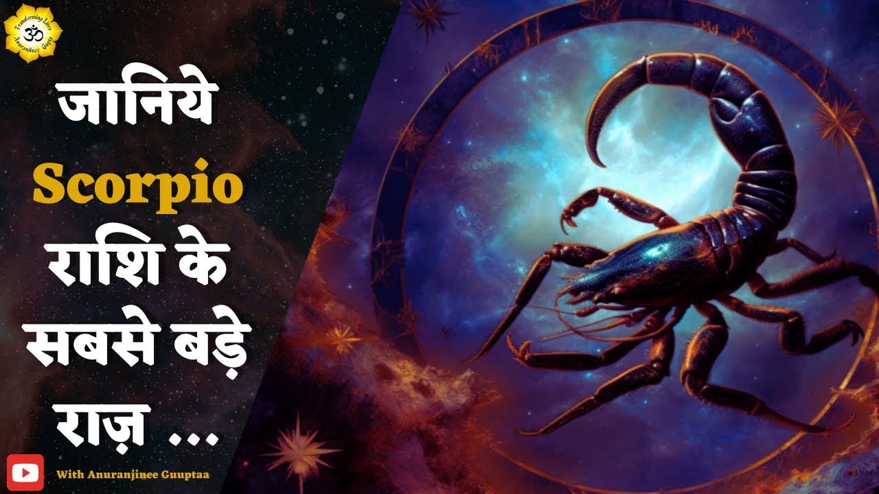 Big secrets of Scorpio Rashi people...#scorpio #vrischikrashi
