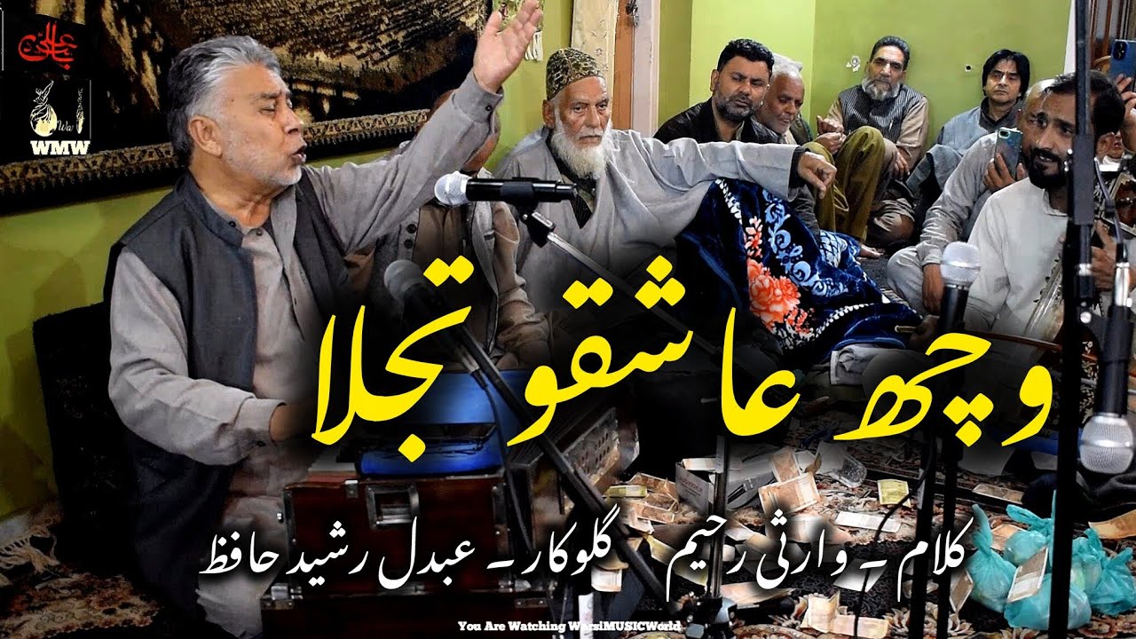 Vech Ashqo Tajalaa Kashmiri Sufi Songs by Ab Rashid Hafiz 