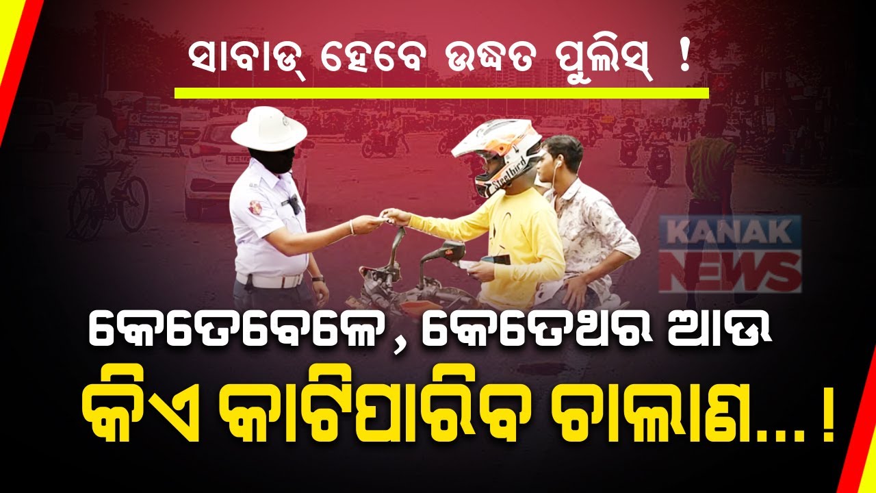 Special Report: Stopped By Traffic Police? Here's What You Should Know