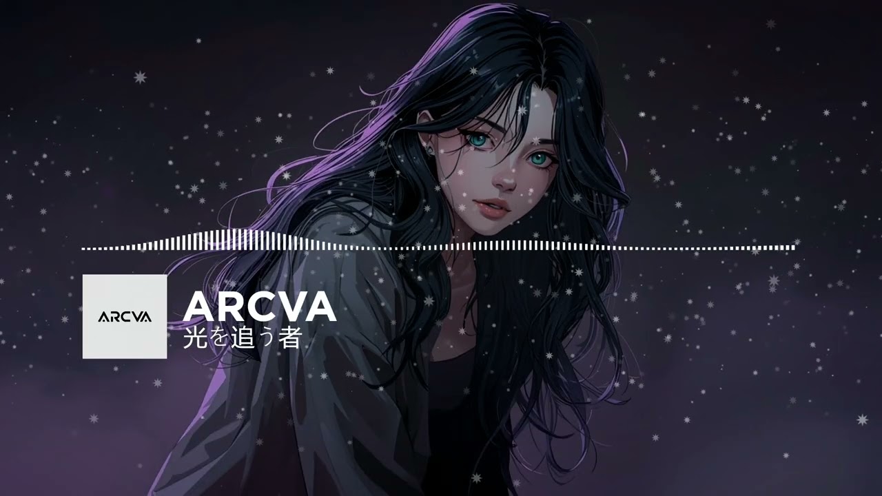 ARCVA — 光を追う者