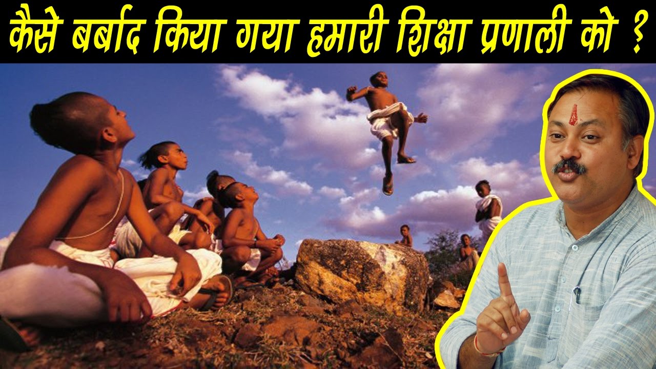 Macaulay's Indian Education System Fully Exposed By Rajiv Dixit Ji