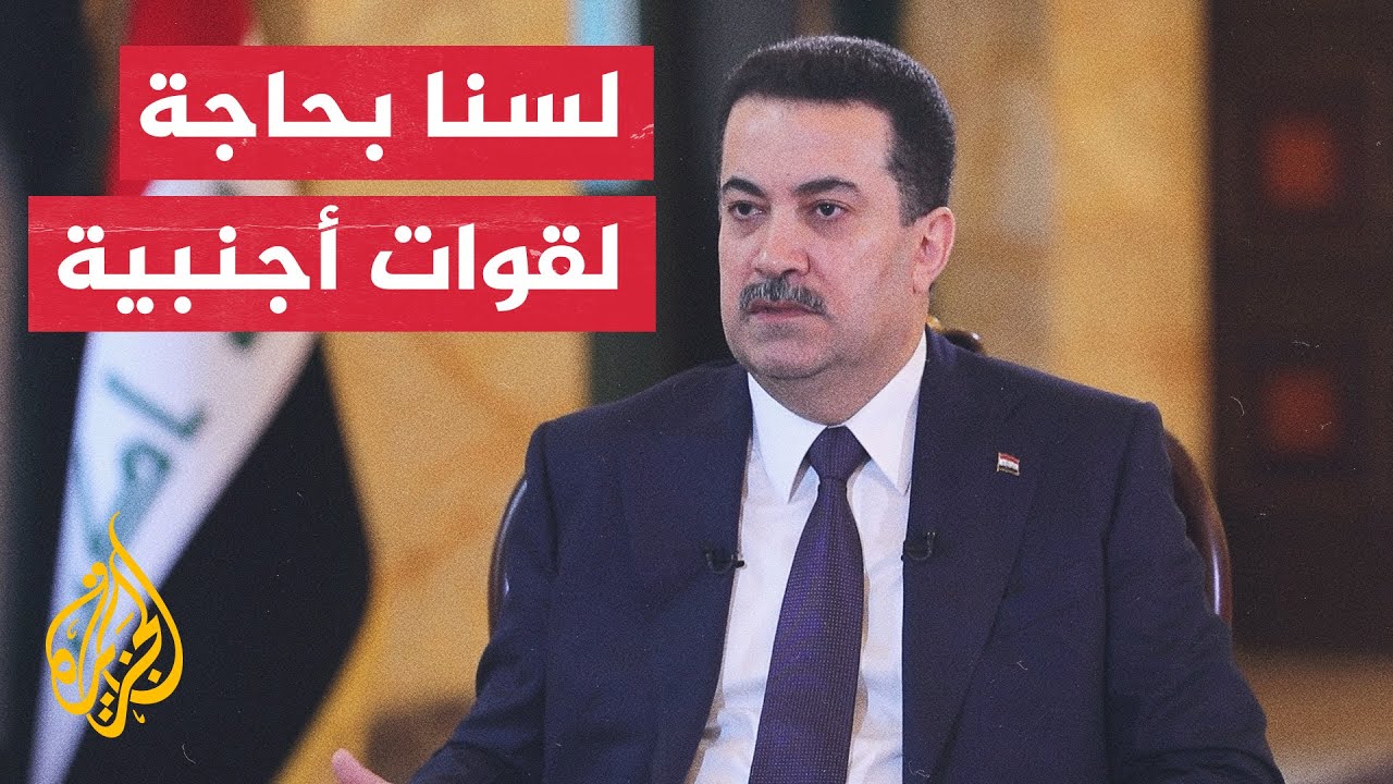 رئيس الوزراء العراقي: وجود التحالف الدولي في العراق يحتاج إلى تنظيم