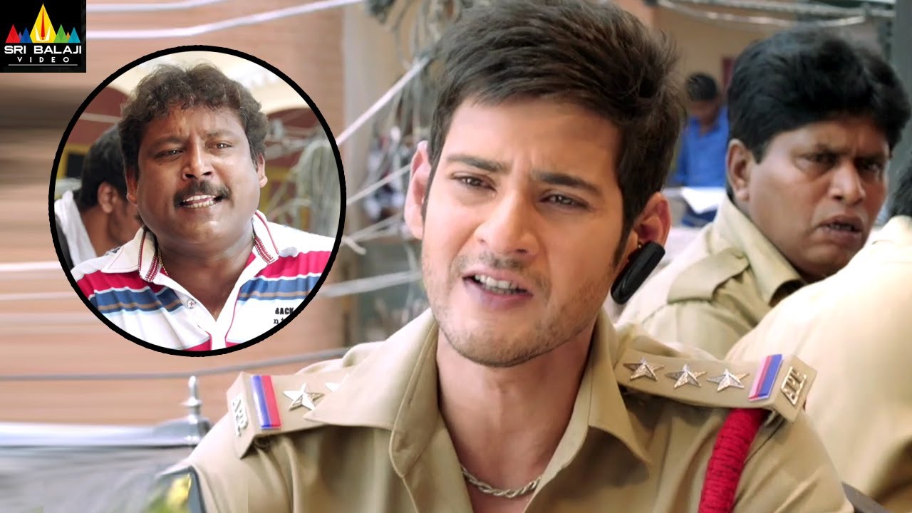 Aagadu Movie Scenes | Mahesh Babu Comedy with Prabhas Sreenu | Latest Telugu Scenes@SriBalajiMovies​
