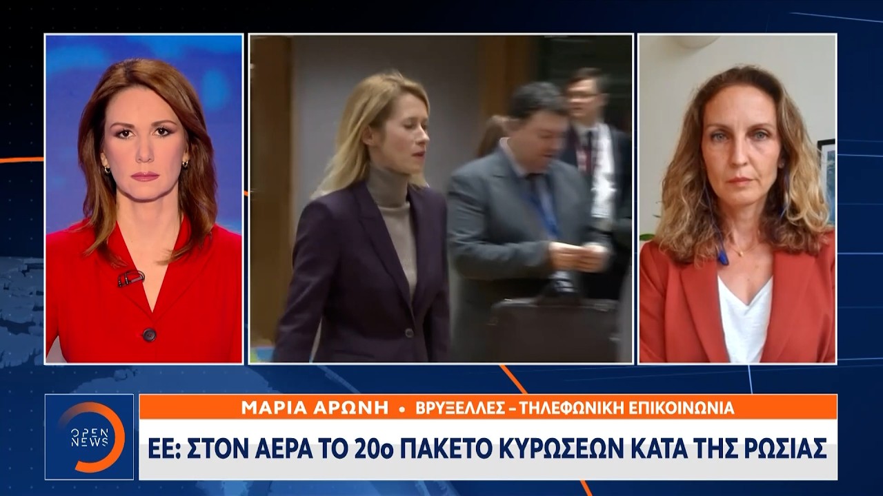 «Μπλόκο» από την Ουγγαρία στο νέο πακέτο κυρώσεων | Ethnos