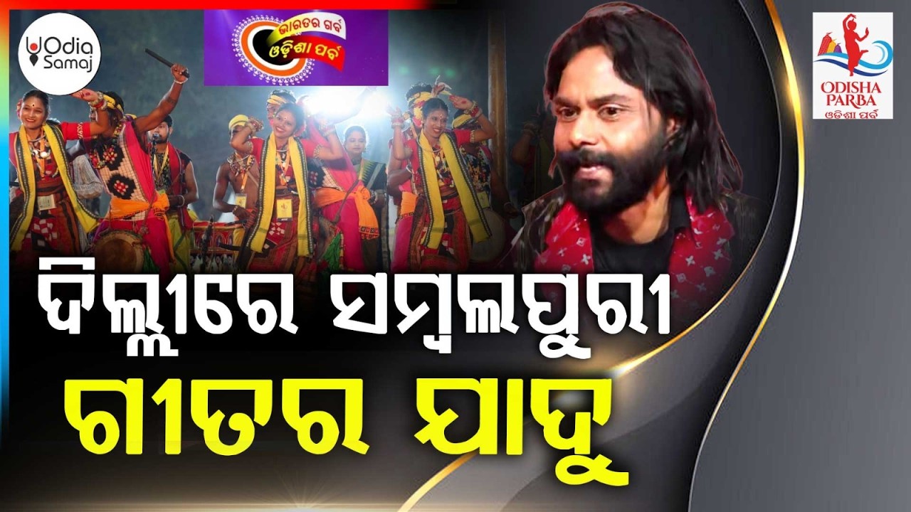 Delhi Grooves To Sambalpuri Music | Umakant Barik Live Performance | Odisha Parba 2026 | Argus News