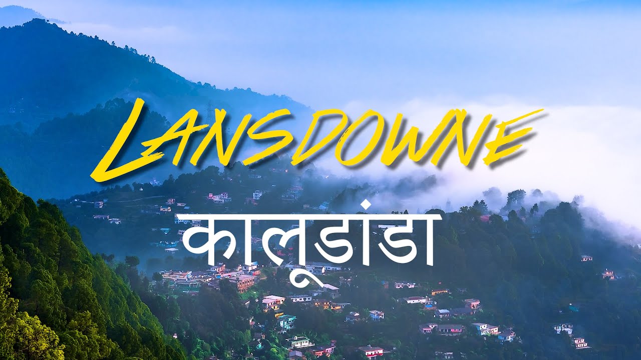 Lansdowne | Best Places To Visit In Lansdowne| Lansdowne Uttarakhand | Homestay in Lansdowne