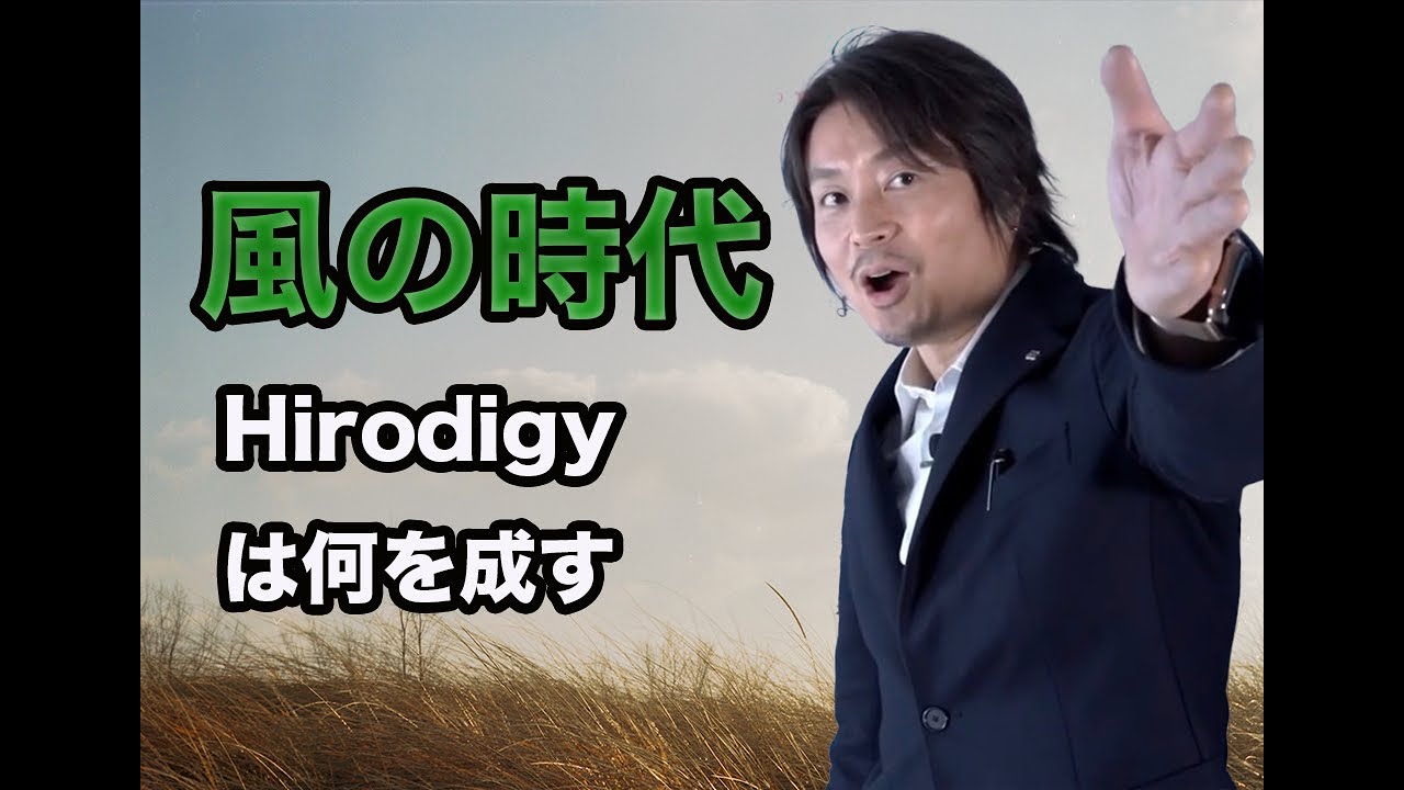 【日本史/世界史 火の時代〜地の時代編】WIND ERA2021 Part②