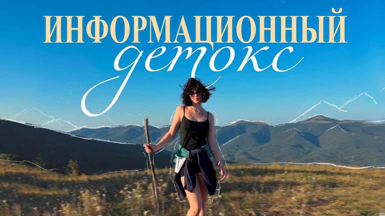Мой день без телефона/ Зачем ВСЕМ это нужно?