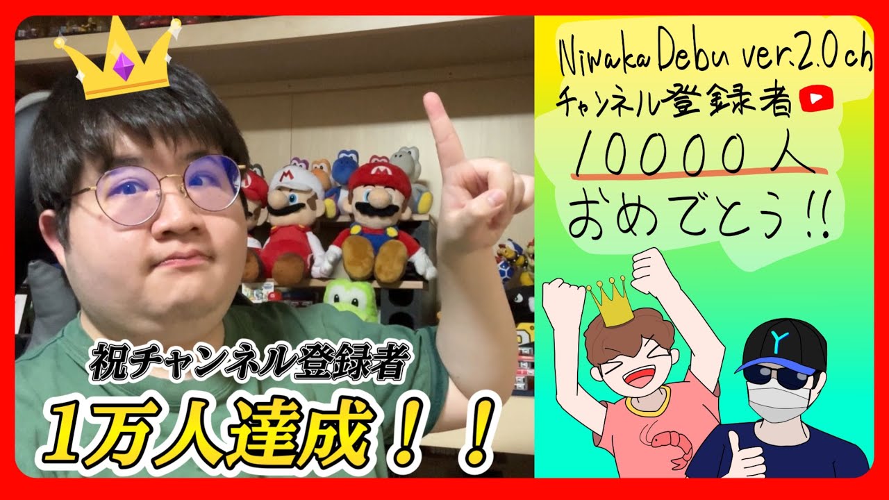 【スマブラ】　登録者1万人達成！！#エビチリ #キングクルール #スマブラsp #shorts