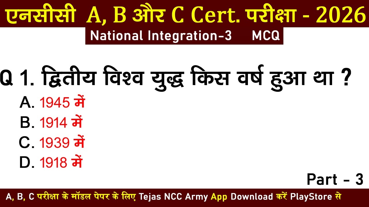 #ncc b certificate exam paper 2026 | #nccexam | #nccexam2026 | ncc c certificate exam questions 2026