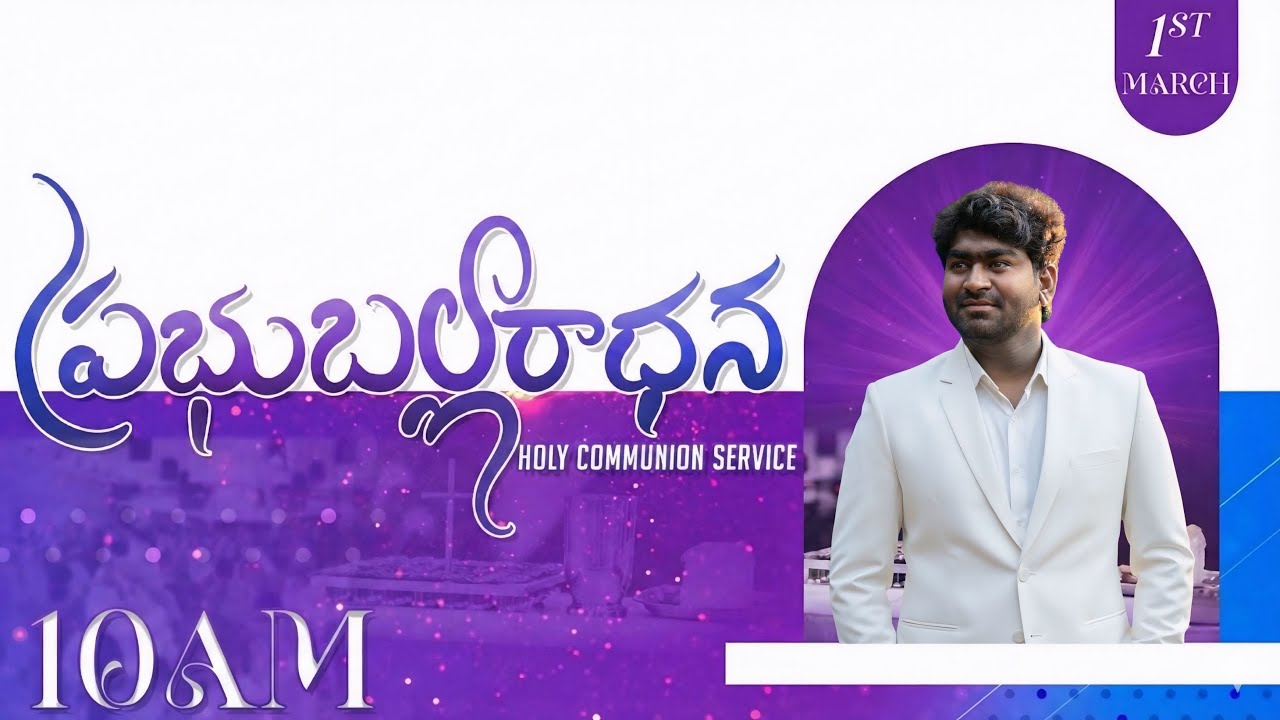 🛑01-03-2026 || ప్రభు బల్లారాధన || #sundayservice #rajabrenham #livestreaming #worship @pas.mathews