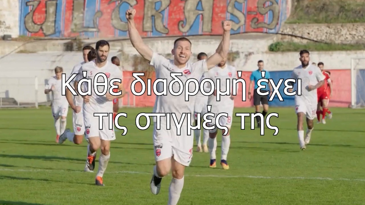 &Kappa;&Alpha;&Theta;&Epsilon; &Delta;&Iota;&Alpha;&Delta;&Rho;&Omicron;&Mu;&Eta; &Epsilon;&Chi;&Epsilon;&Iota; &Tau;&Iota;&Sigma; &Sigma;&Tau;&Iota;&Gamma;&Mu;&Epsilon;&Sigma; &Tau;&Eta;&Sigma;!