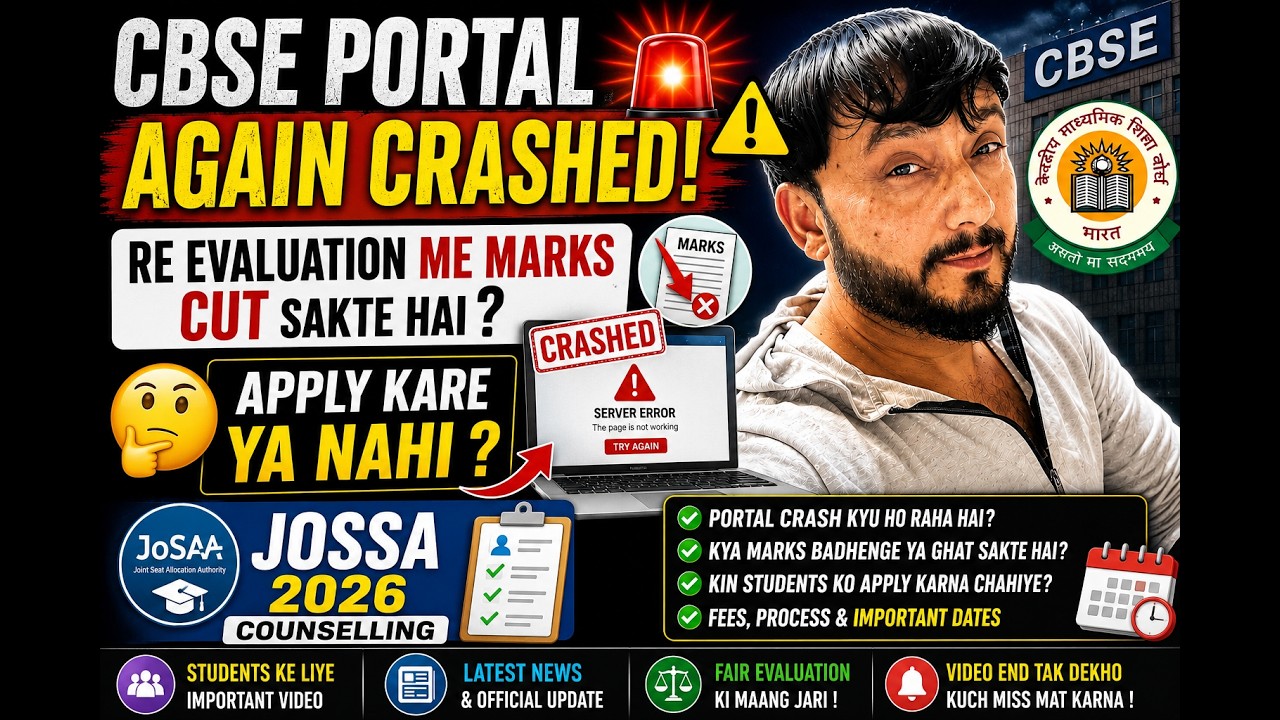 🔥 CBSE Re-Evaluation 2026: Marks Badhenge Ya Kam Honge? Portal Crash Ke Beech Sabse Badi Update! 😱