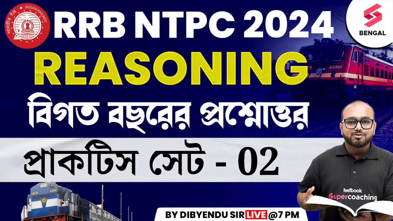 RRB NTPC 2024 | Reasoning | RRB NTPC Reasoning Previous Year Questions | Set - 02 | Dibyendu Sir
