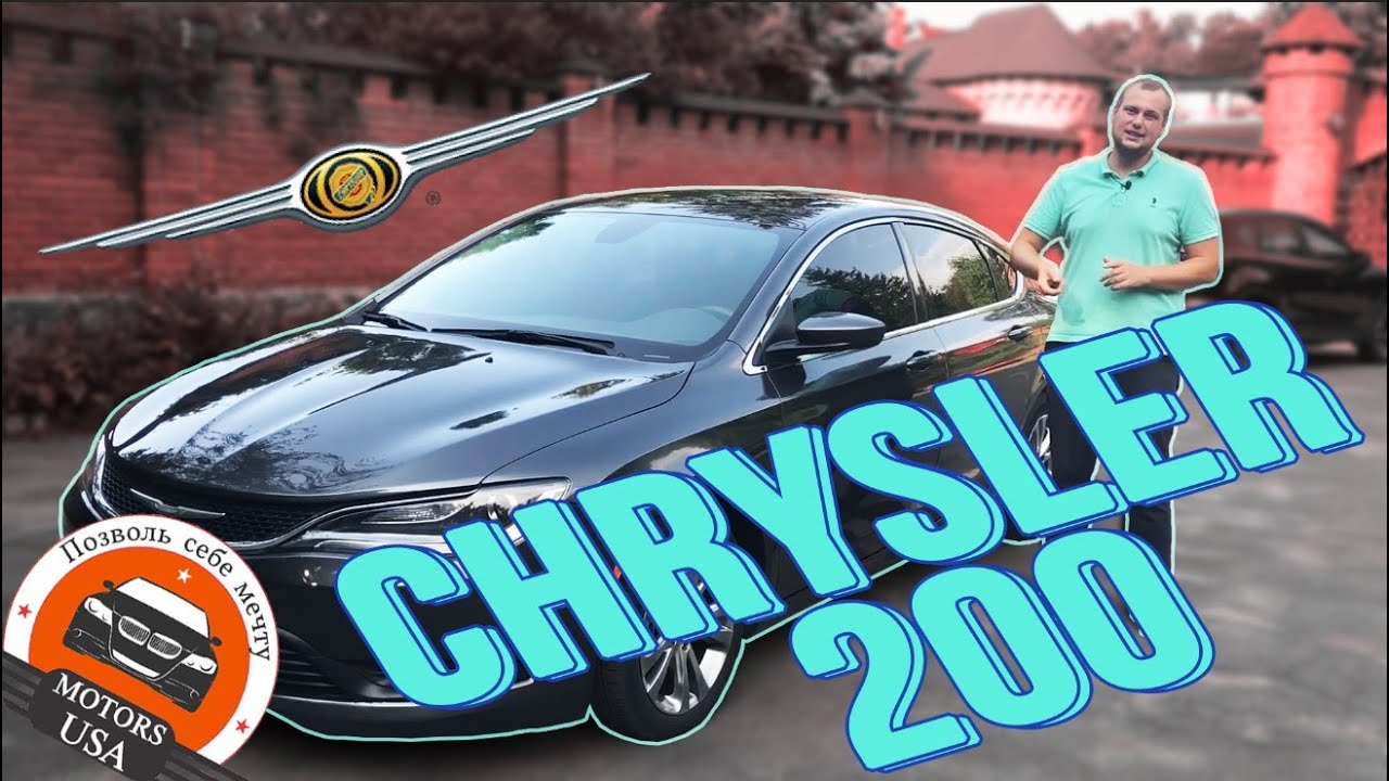 Видеообзор Chrysler 200 2014 года. Авто из США