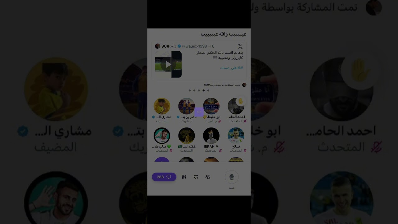 مساحة مشاري الشمري بعد فوز الاهلي على ضمك