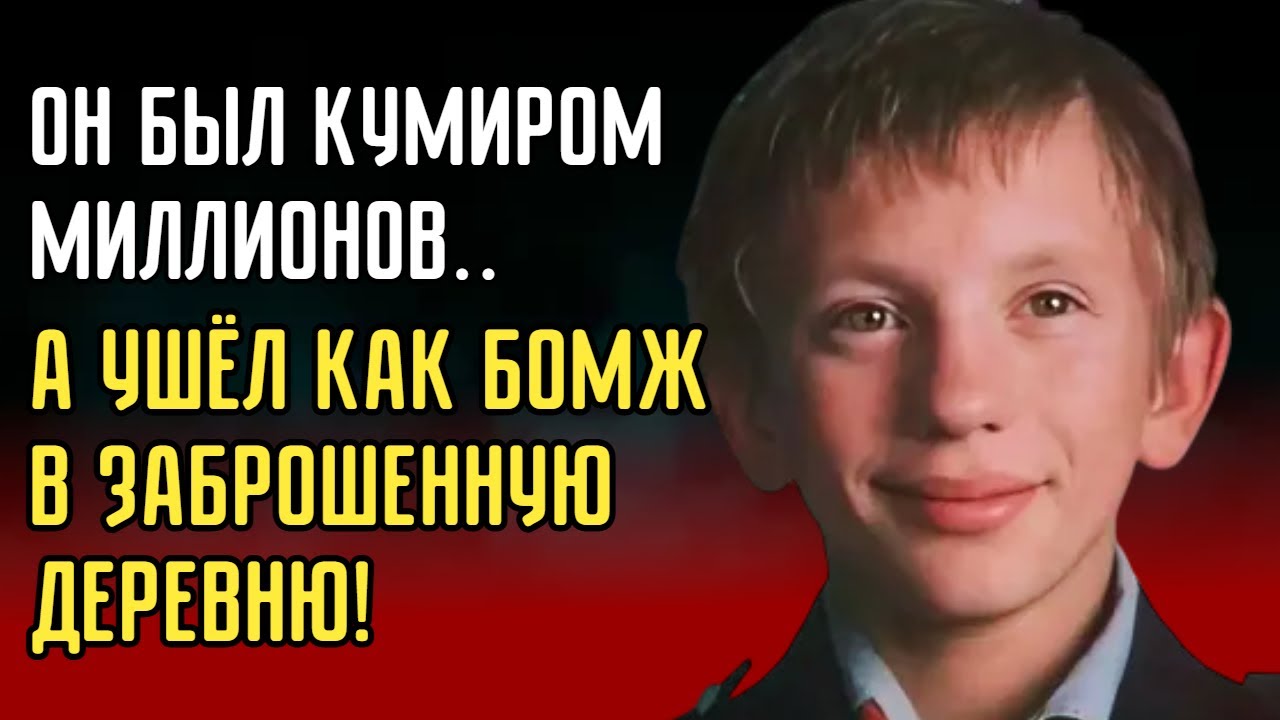 Был Легендой, А Ушёл Как Никто — Чего Мы Не Знали О Фомкине Из «Гостьи»