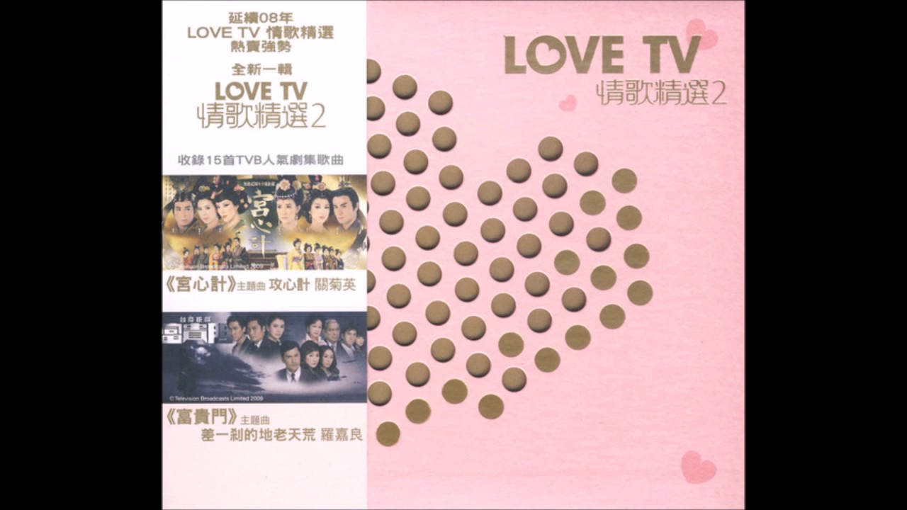 直覺 TVB劇集《甜言蜜語》主題曲 鄭欣宜 高清HQ