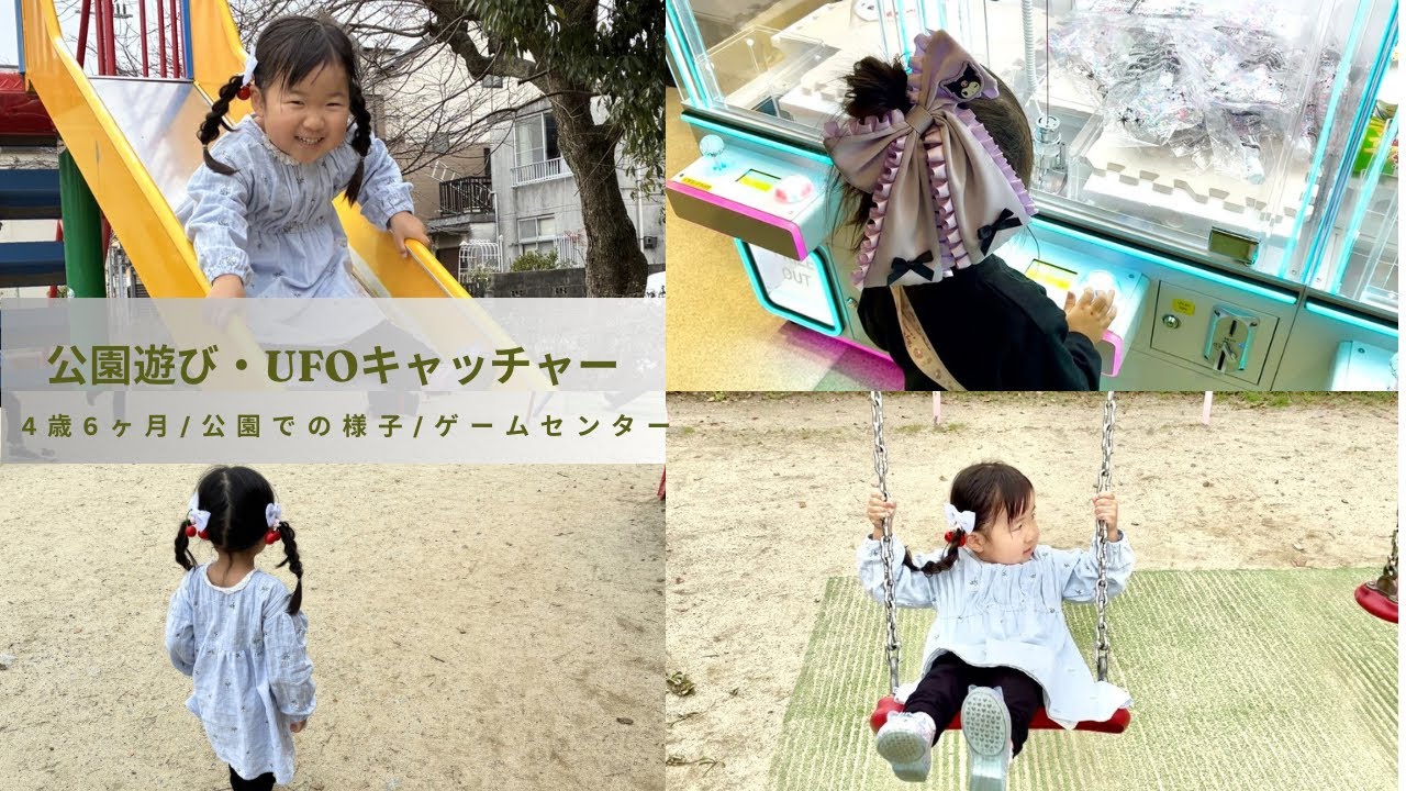 ［遊び］最近流行りのUFOキャッチャーでいっぱいとったよ