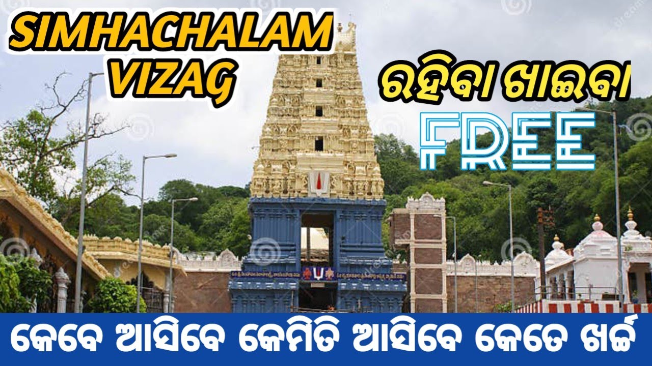 ସିମାଞ୍ଚଲମ୍ ପ୍ଲାନ୍ କରୁଛନ୍ତି କି !! Simhachalam Temple Vizag  Tour Plan things to know before  Visit