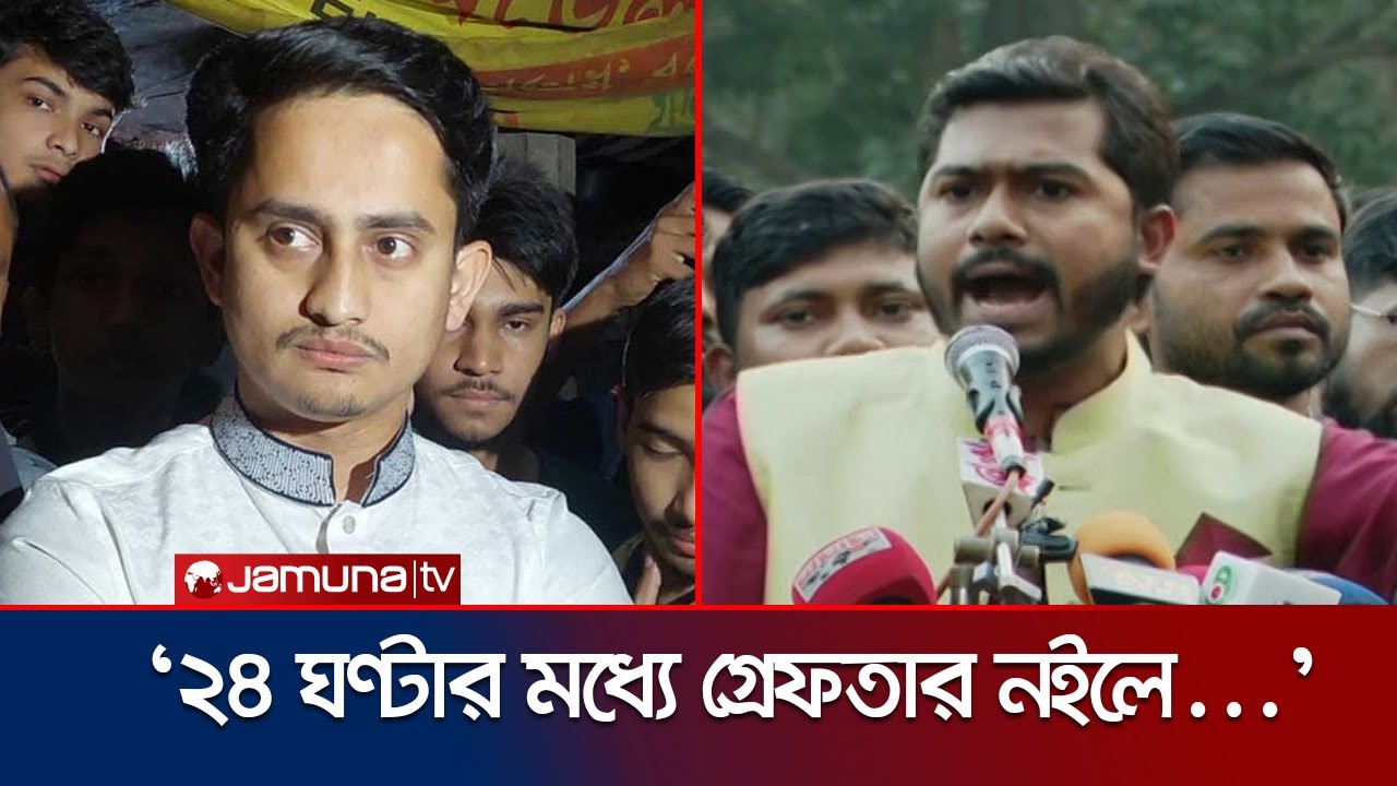 ফারুকের ওপর হামলা: সারজিসের অবস্থান পরিষ্কার করতে বললেন নুর | Sarjis | Nur | Jamuna TV