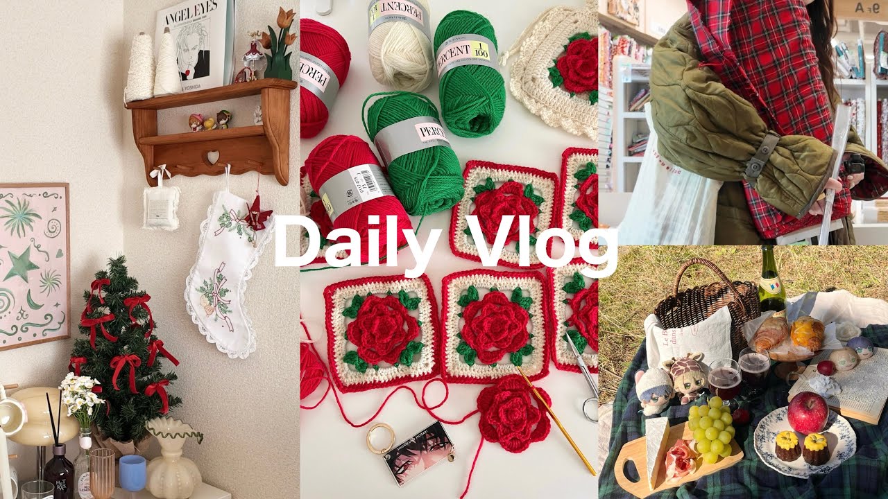 Vlog⌇オタク部屋をクリスマス仕様へ🎄￤かぎ針編みモチーフ￤新宿オカダヤへ素材探し⟡.·￤オタクのピクニック🧺￤楽したい日の晩ごはん￤本を読み始めた理由 📚etc.