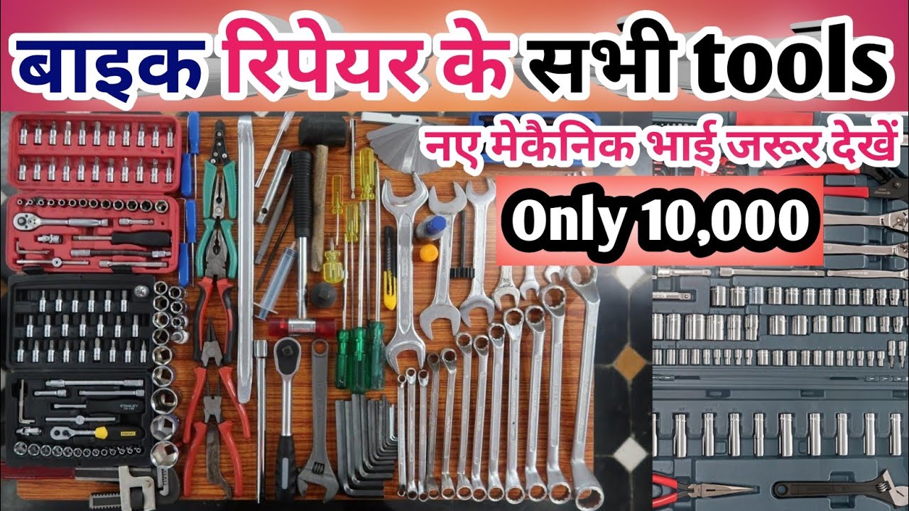 Bike all tools || new bike shop all tools  || Bike repair all Tools || best tools for bike repairing