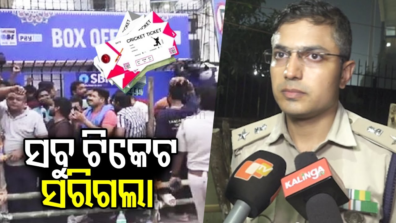 Cuttack DCP Jagmohan Meena briefs media on ticket selling at Barabati Stadium for IND vs ENG ODI