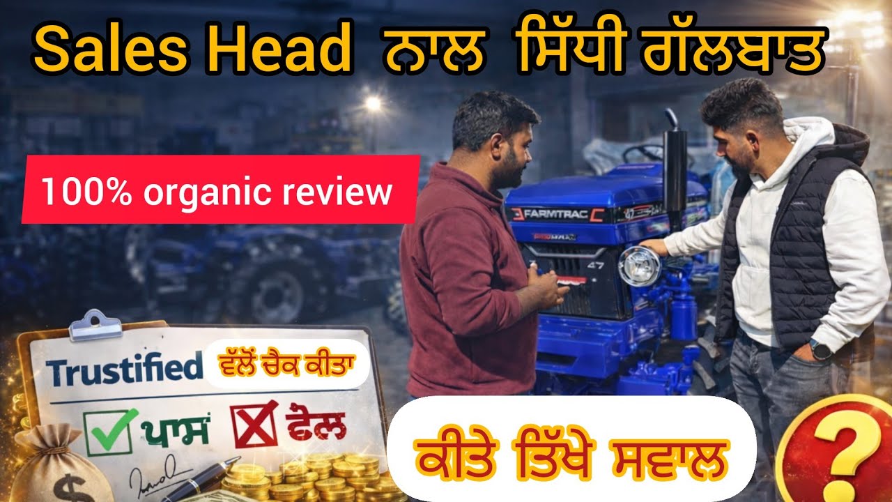 Farmtrac 47 Pro Tech: ਕੀ ਇਹ ਵਾਕਈ ਧਾਕੜ ਹੈ? Sales Head ਨੂੰ ਪੁੱਛੇ ਤਿੱਖੇ ਸਵਾਲ! 😱