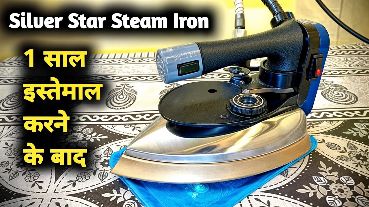 Steam Iron - ￼Silver Star Steam Iron || पूरा एक साल इस्तेमाल करने के बाद!