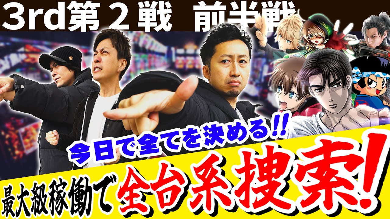 【初戦より増して朝から盛況のホールで実戦！！】パチスロ実戦塾 27話【スマスロ頭文字D 2nd】【パチスロ革命機ヴァルヴレイヴ】【新ハナビ】【スマスロ鬼武者3】#パチスロ