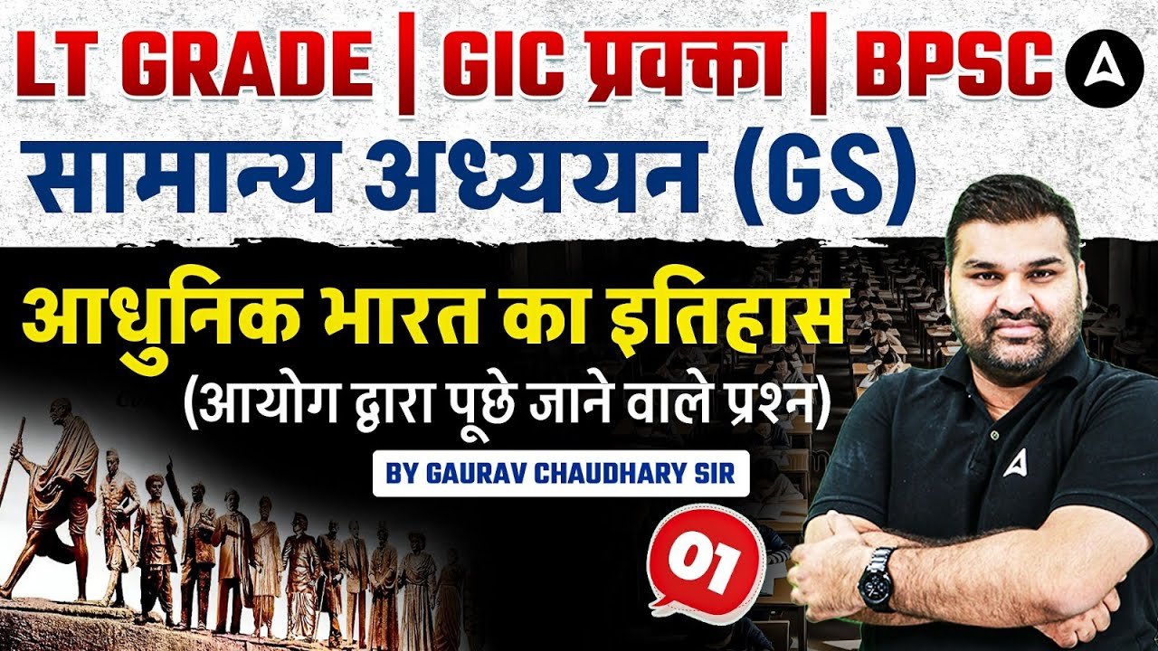 Modern History Of India GIC Lecturer/ LT Grade | GIC Lecture ,LT Grade & BPSC GS PYQ's By Gaurav Sir