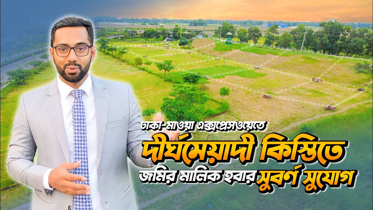 সুবর্ণ সুযোগ ll নিজের জমিতে দাঁড়িয়ে প্লট বুক করুন ও দীর্ঘমেয়াদী কিস্তিতে জমির মালিক হোন #plot