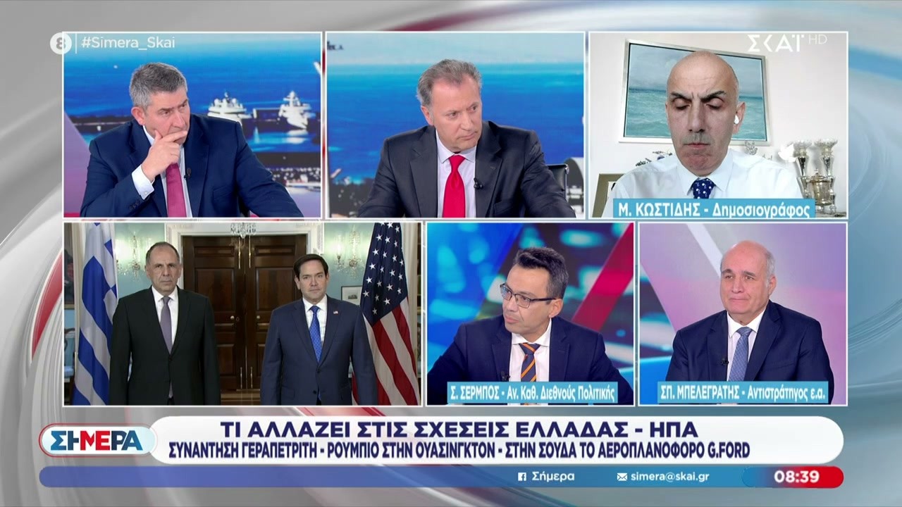 Τι αλλάζει στις σχέσεις Ελλάδας-ΗΠΑ; Σ. Σέρμπος και Σπ. Μπελεγράτης σχολιάζουν | Σήμερα | 24/02/2026