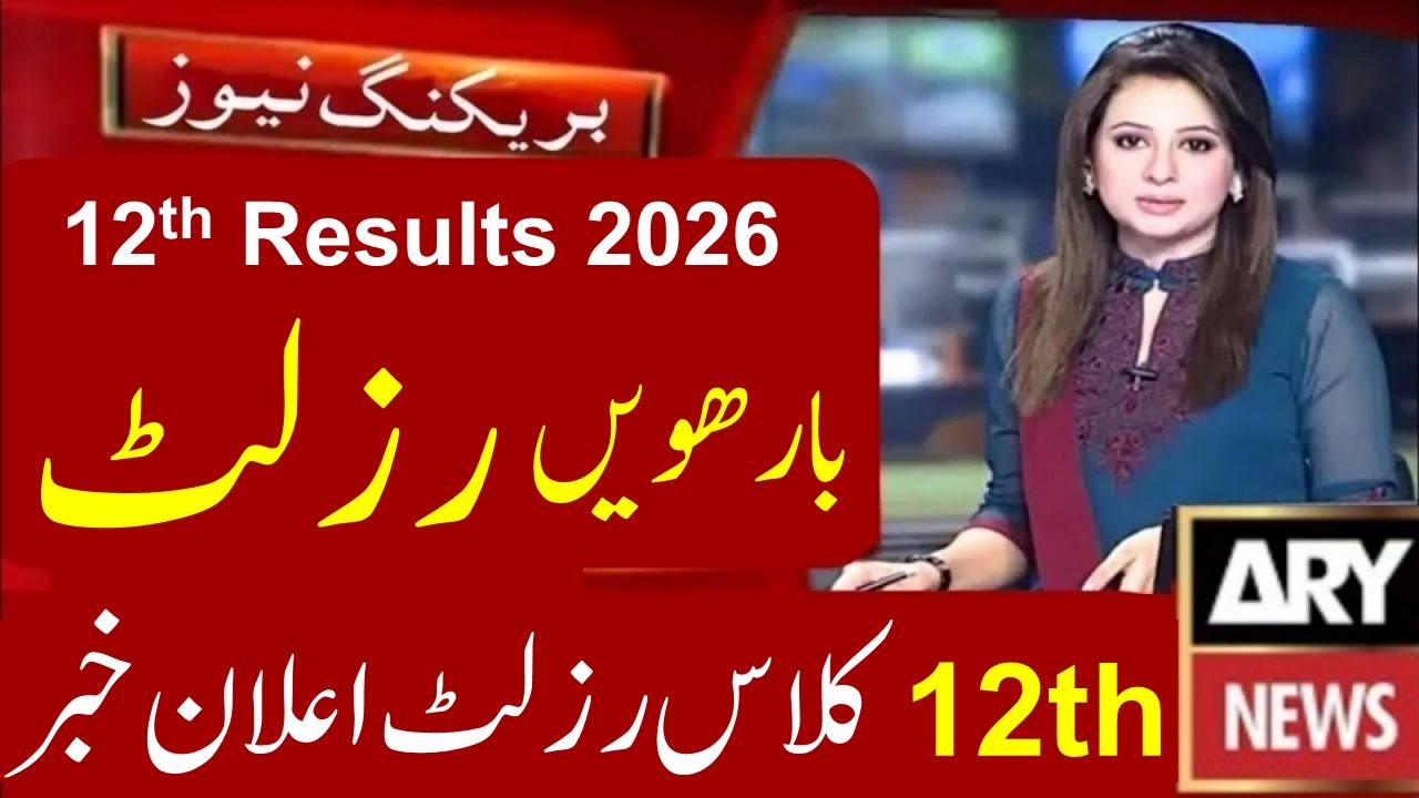 Class 12 Result All Punjab Boards 2026 | 12th Result 2026 | Class 12 Result Final Date